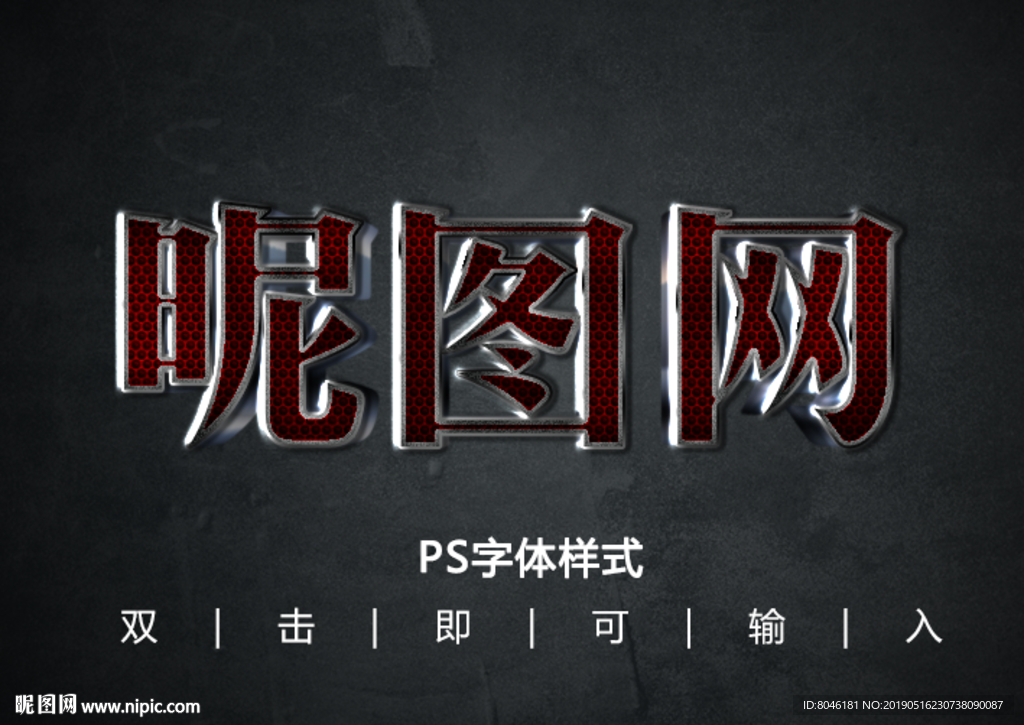 字体样式