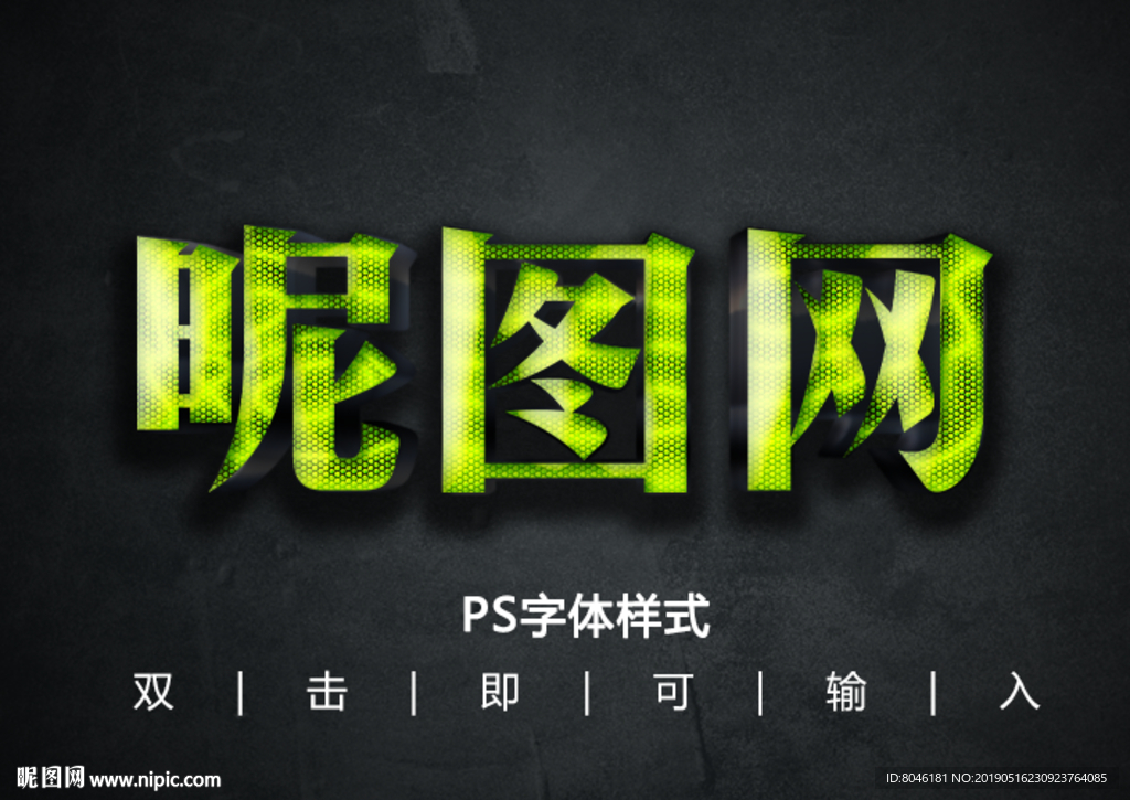 字体样式