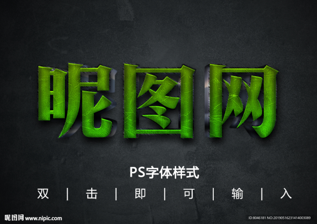 字体样式