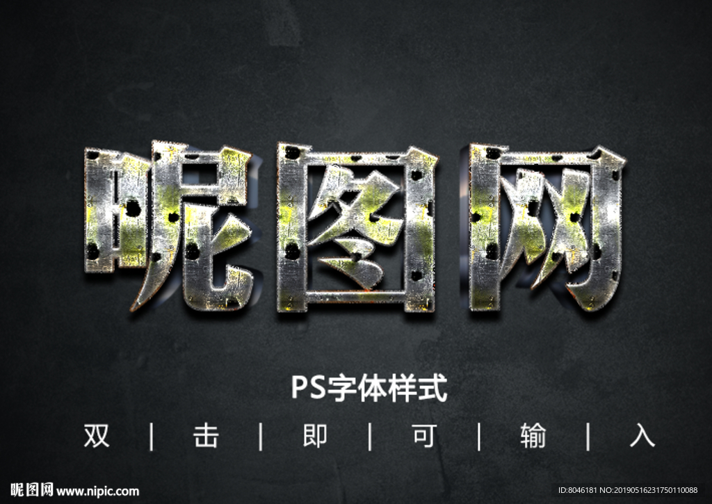 3D黄金金属字体样式