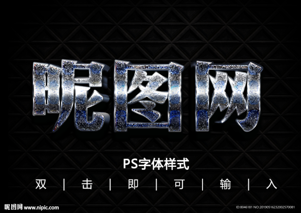3D字体样式
