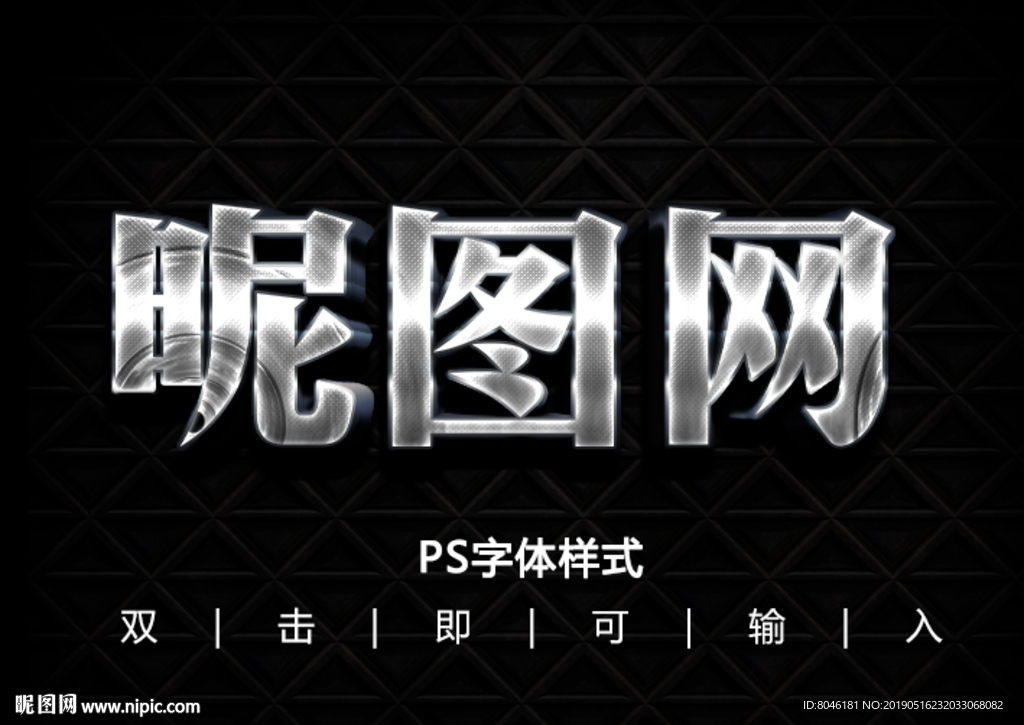 3D钢字体样式
