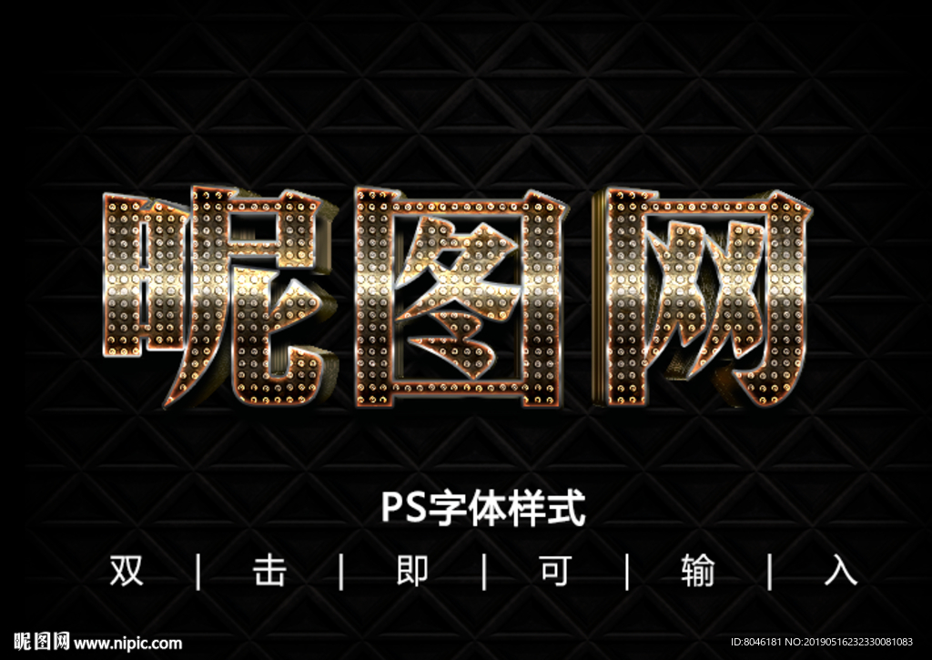 3D金属字体样式