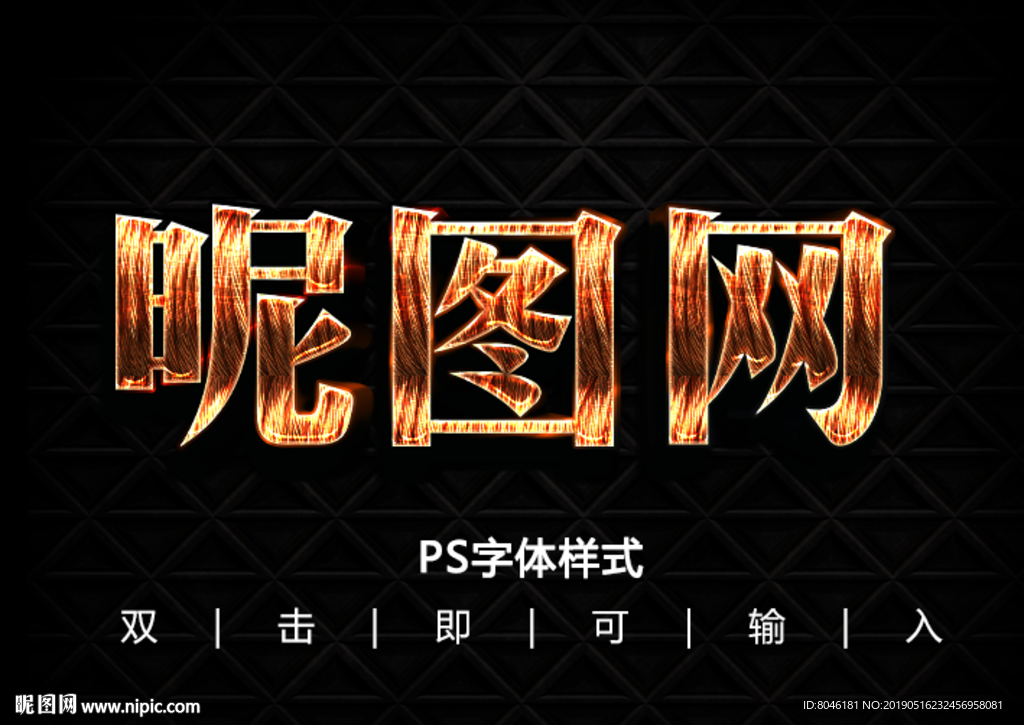 3D金属字体样式