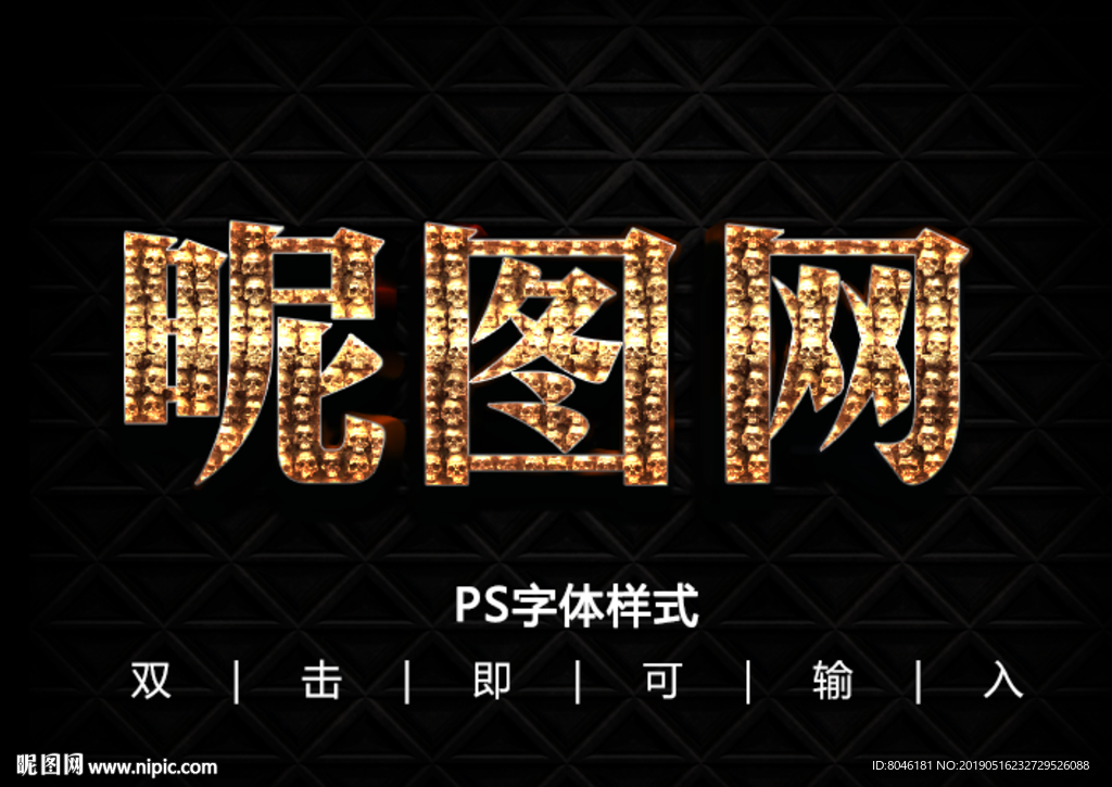 3D金属字体样式