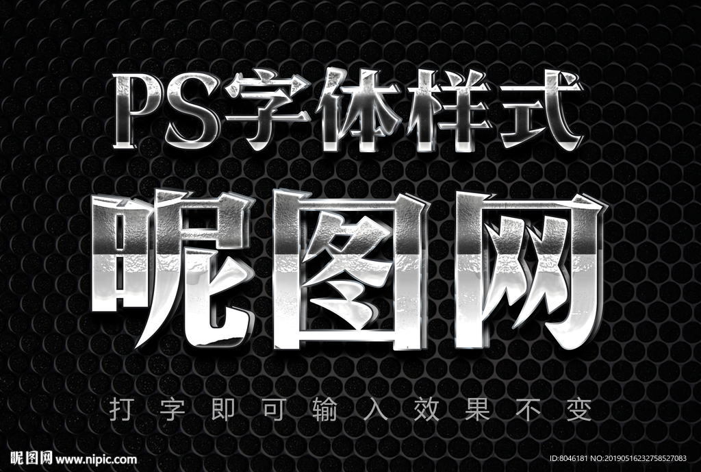 3D金属字体样式