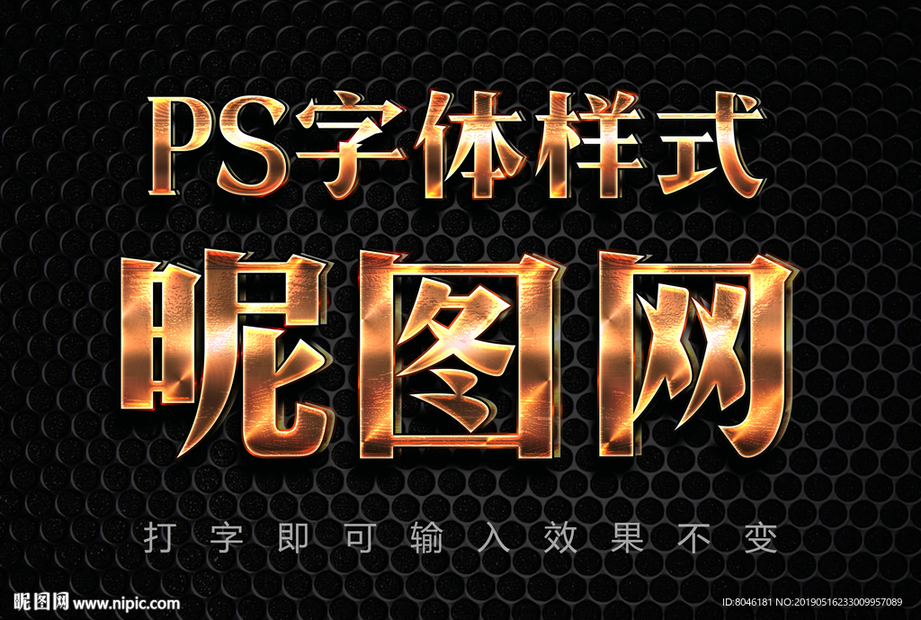 3D金属字体样式