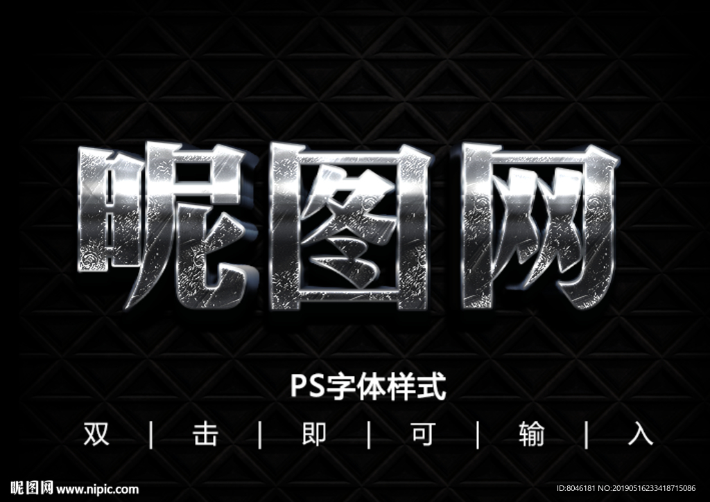 3D字体样式