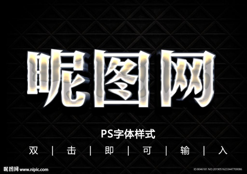 3D钢纹理字体样式