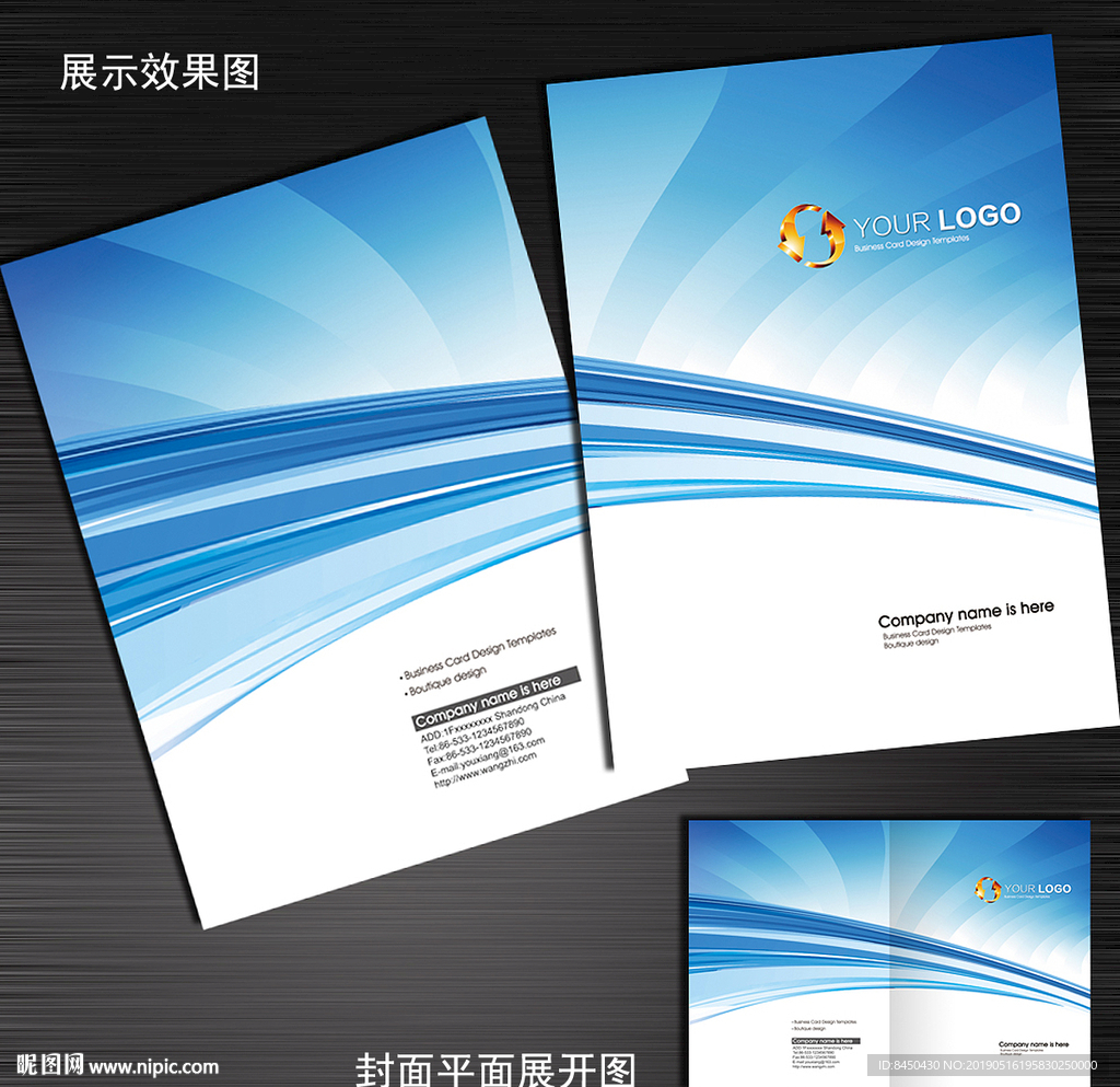 简洁大气企业公司产品画册封面