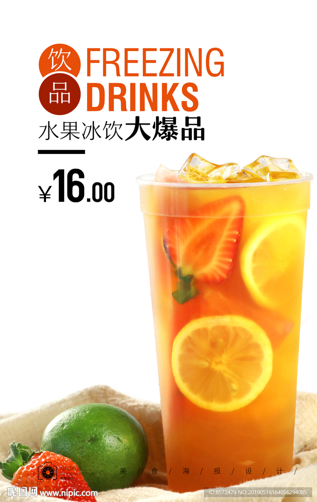 水果茶