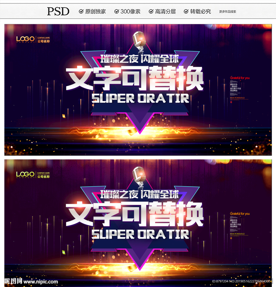 大气 闪耀