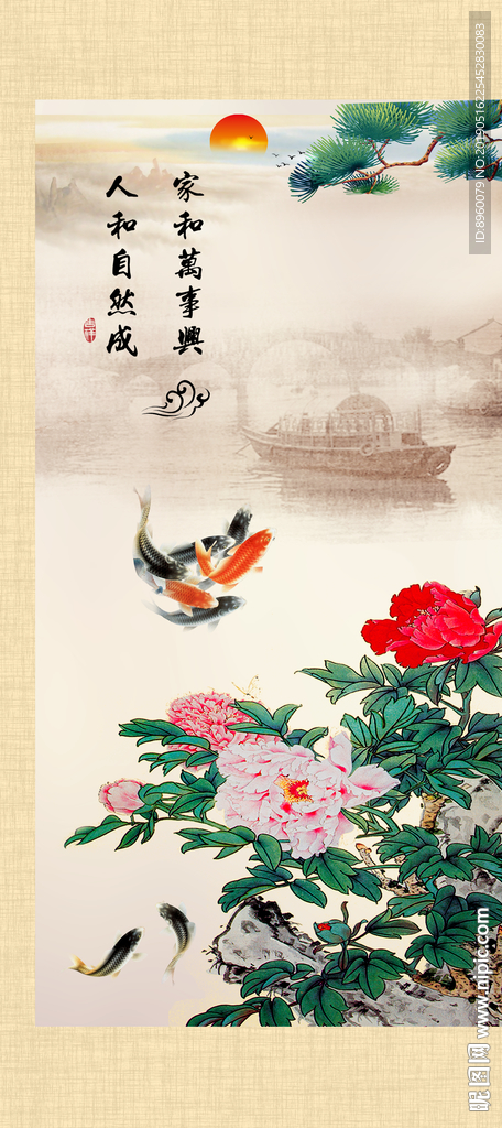 花开富贵
