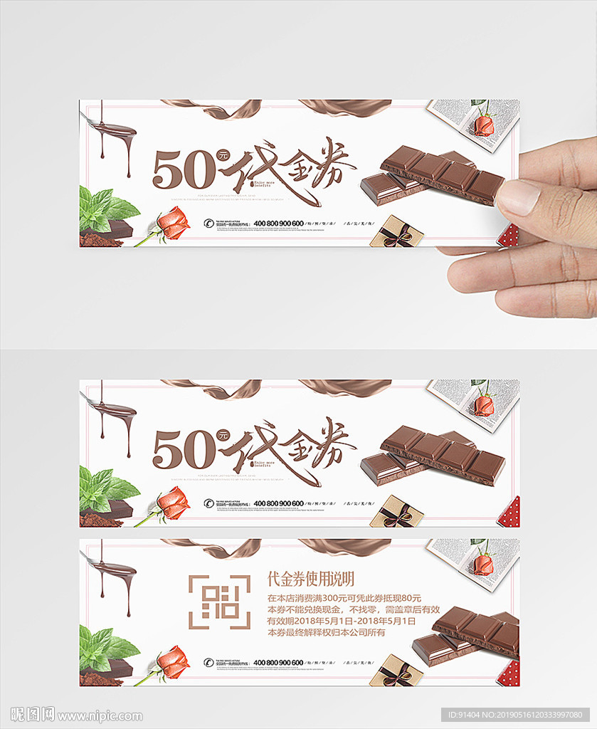 清新巧克力蛋糕优惠券