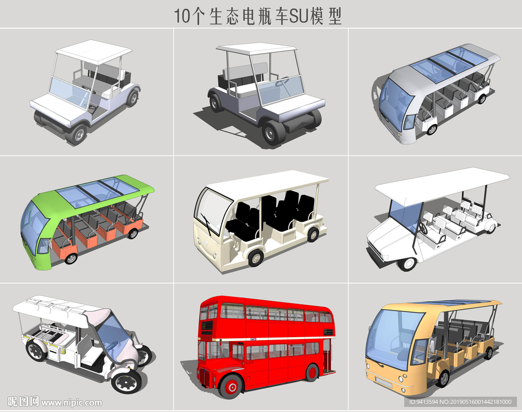 观光电瓶车