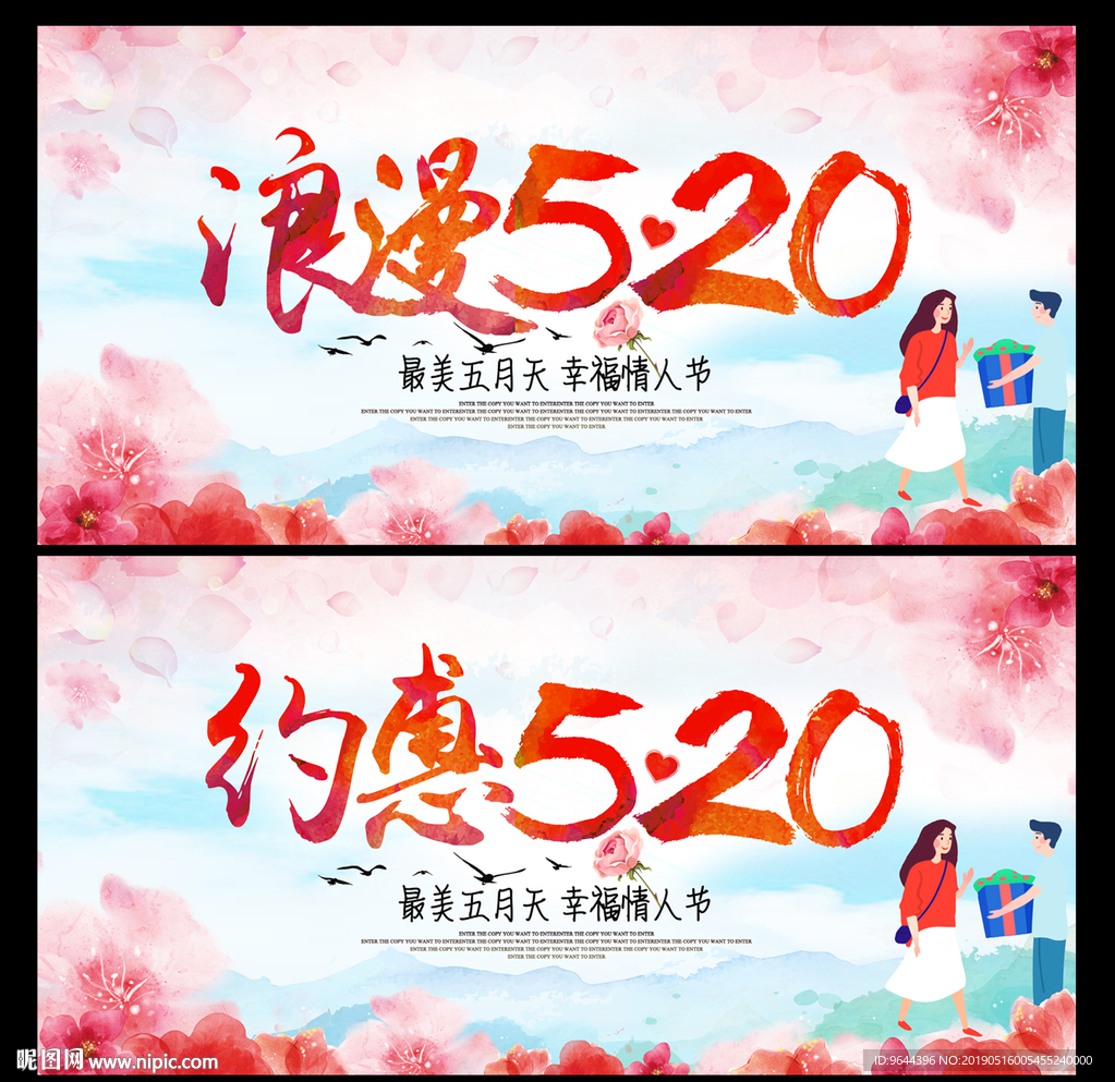520海报