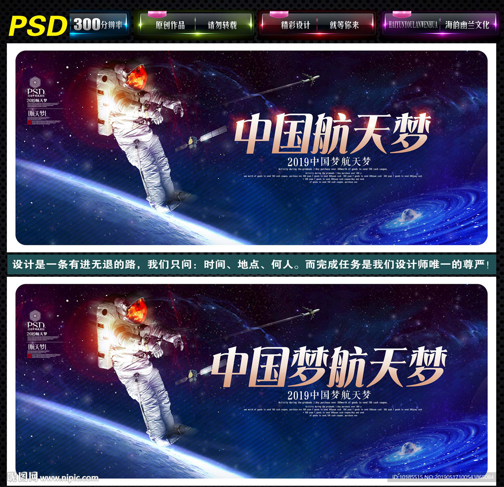 航天梦