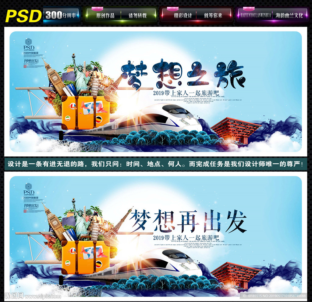 旅游