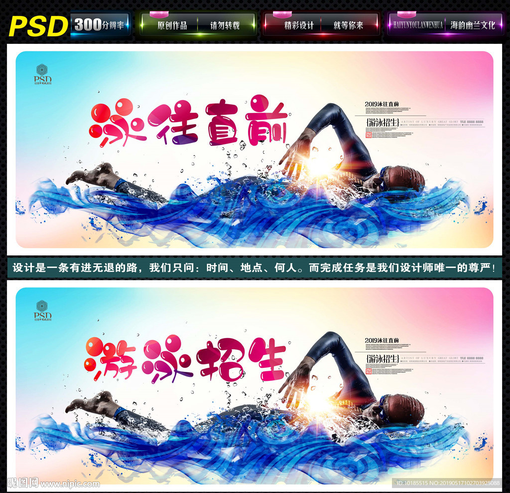游泳