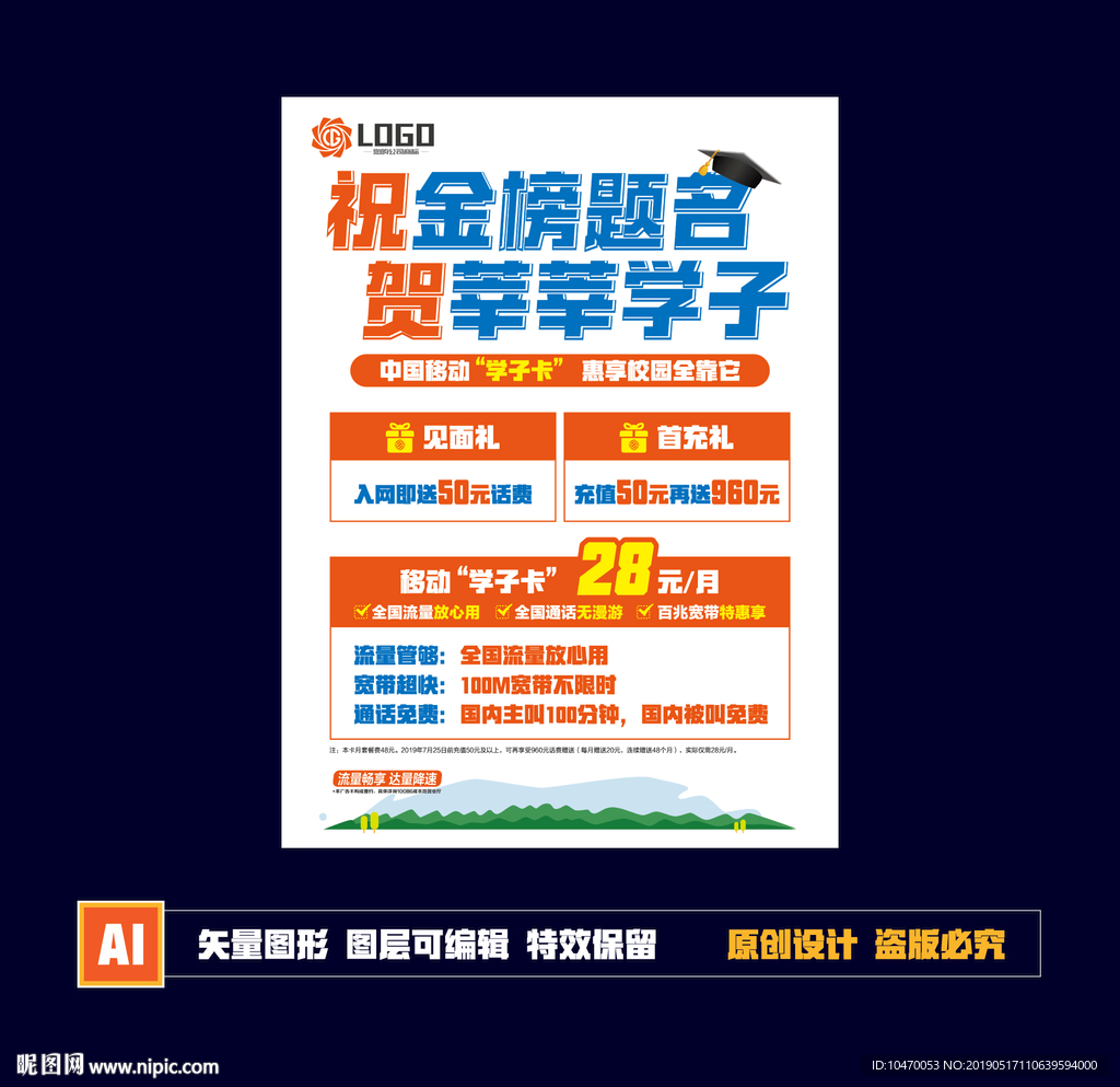 金榜题名单页