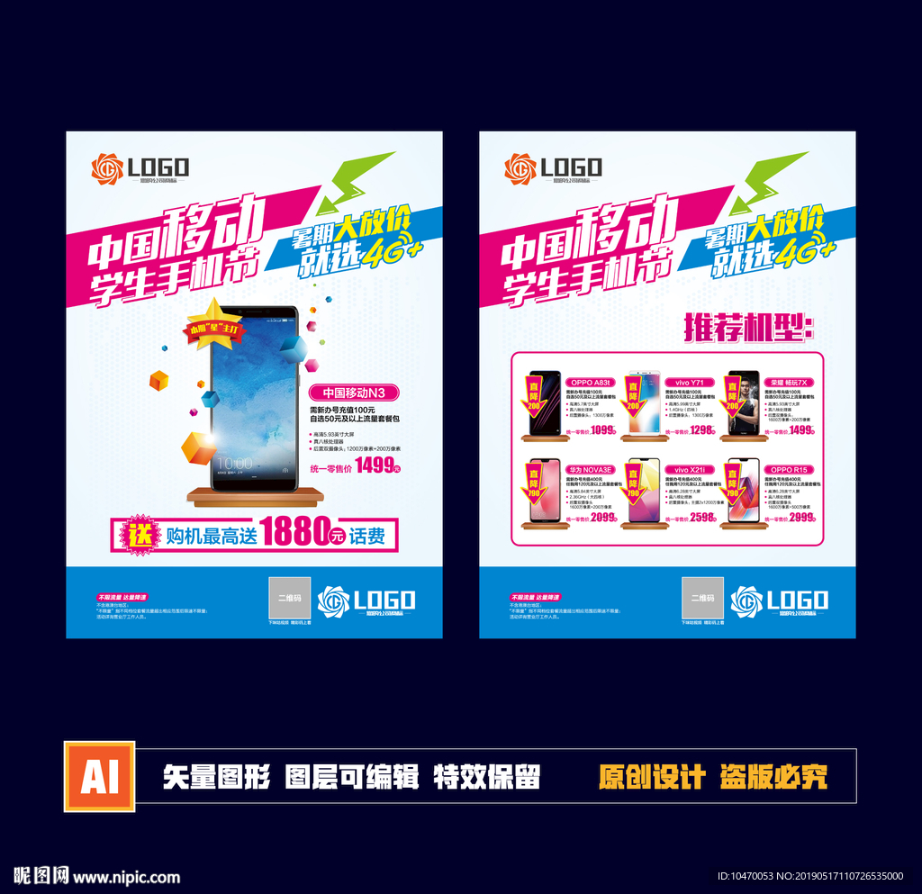 终端单页