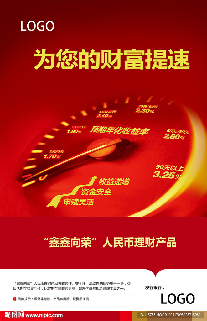 邮储海拔