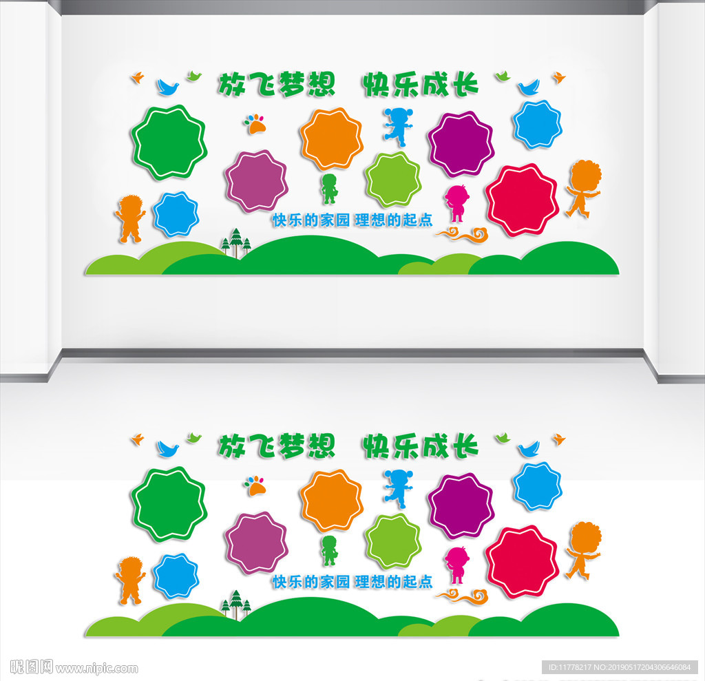幼儿园文化墙