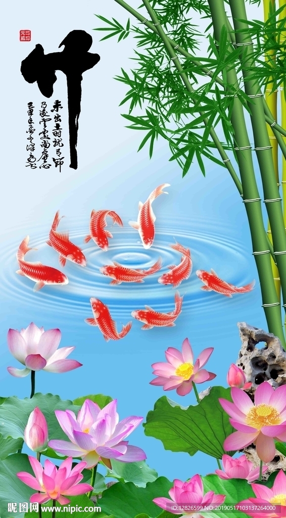 竹报平安