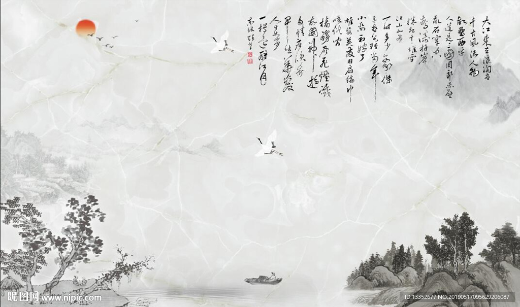 水墨山水