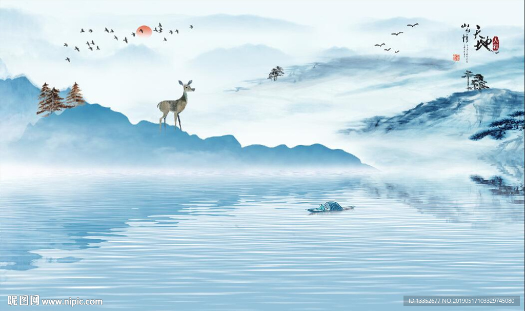 天地山水