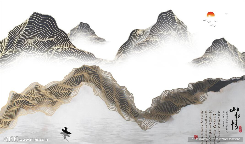 山水情