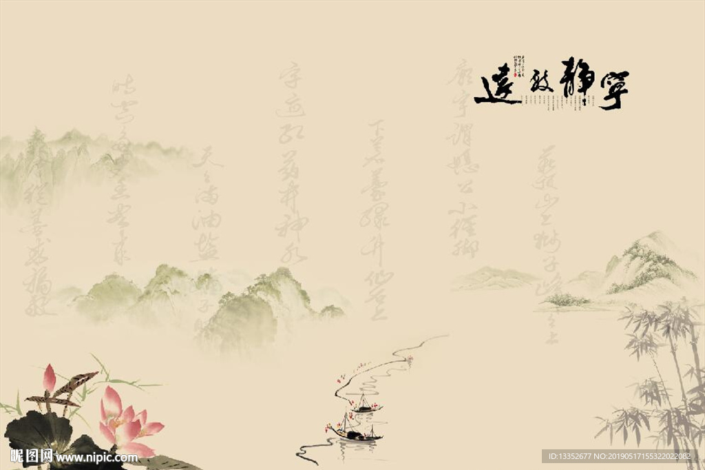 宁静致远