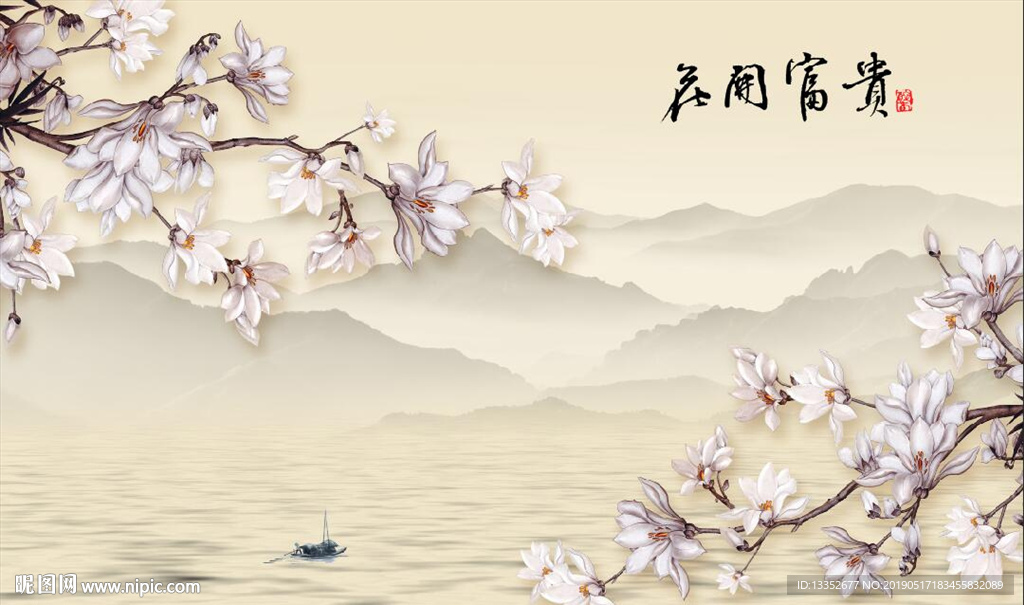 花开富贵