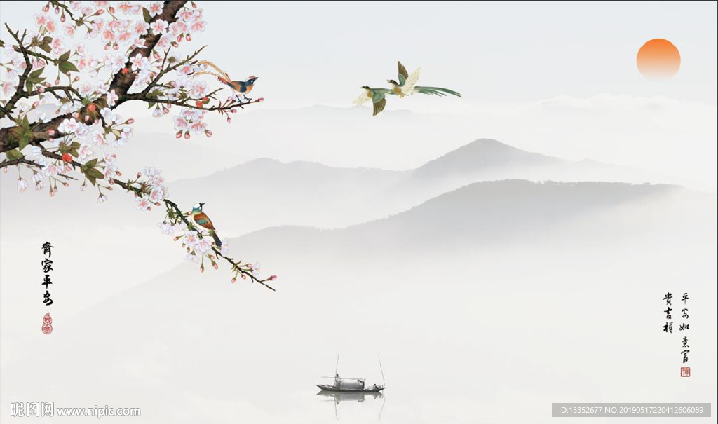 水墨山水