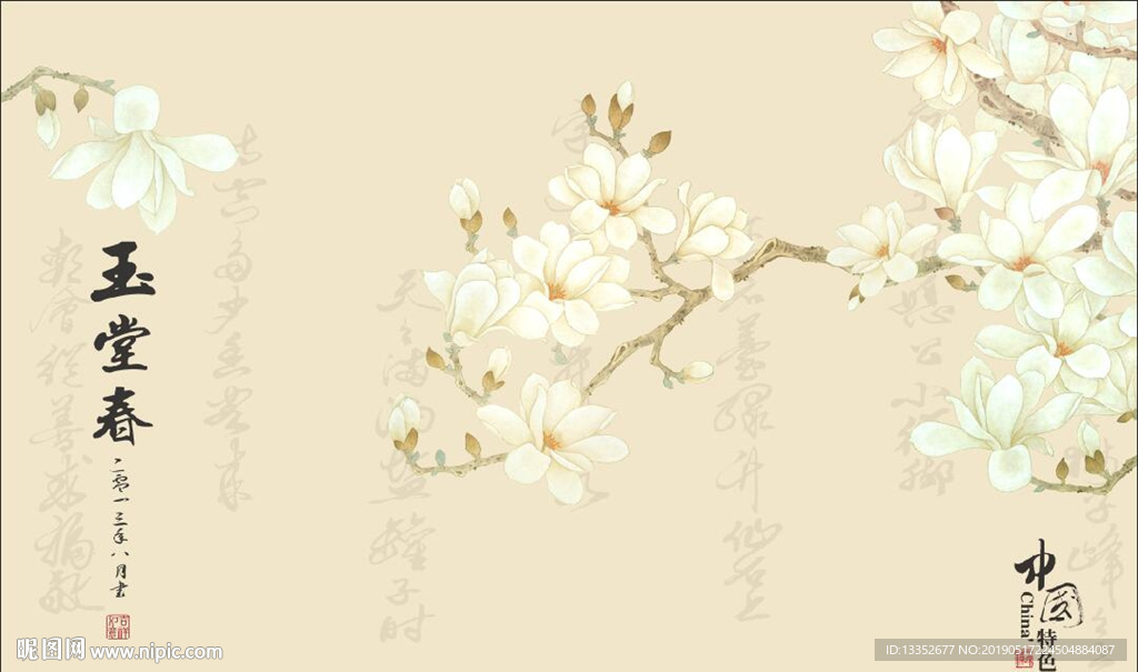 玉堂春