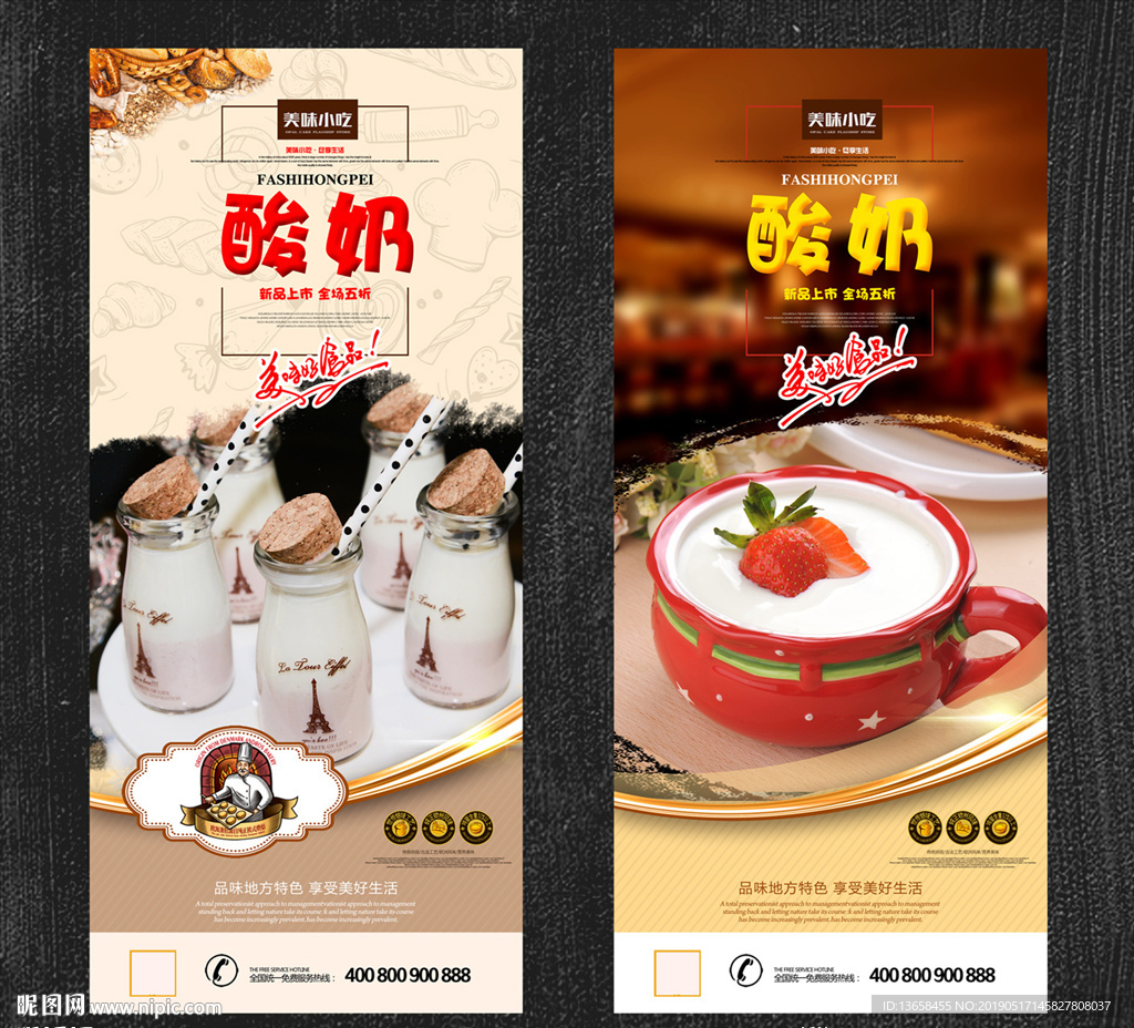 酸奶