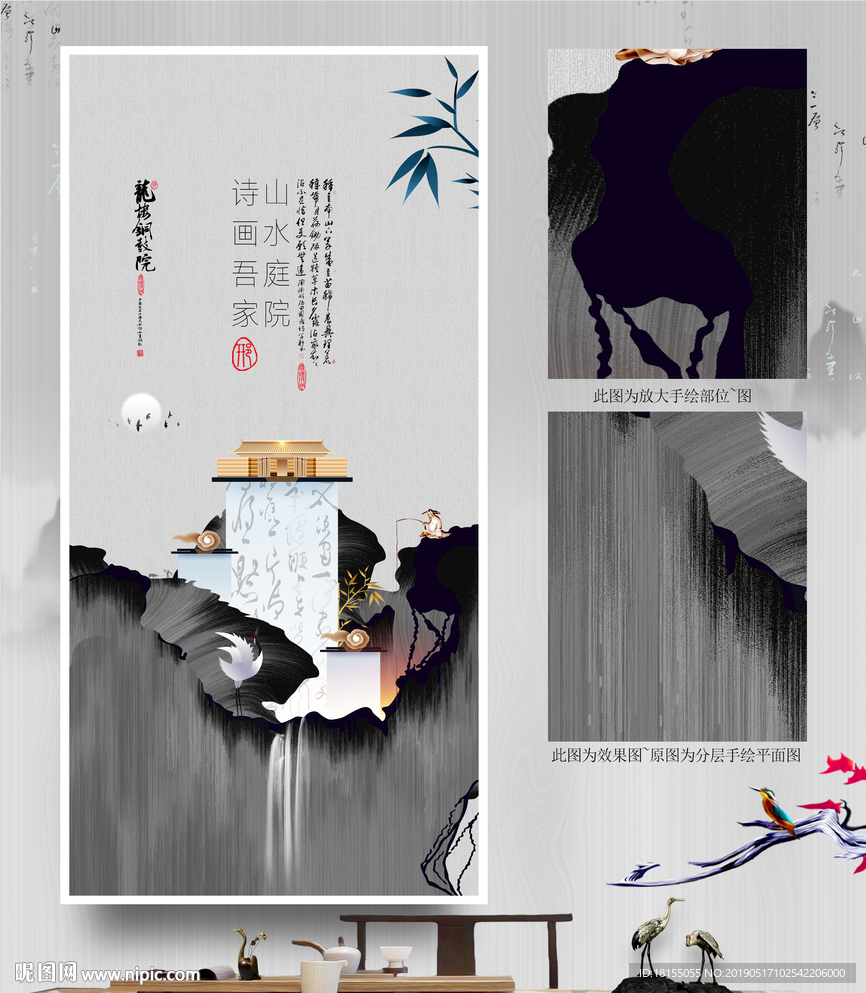 中式 水墨地产