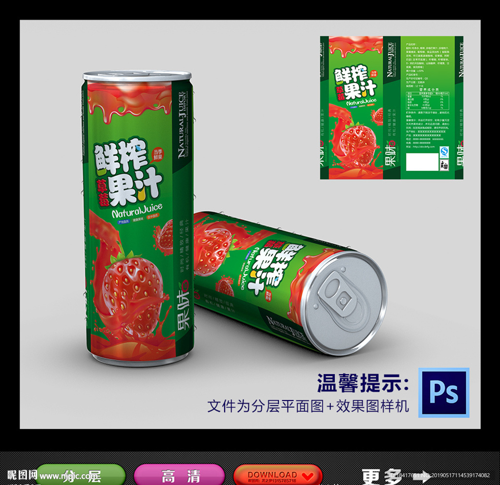 果汁包装