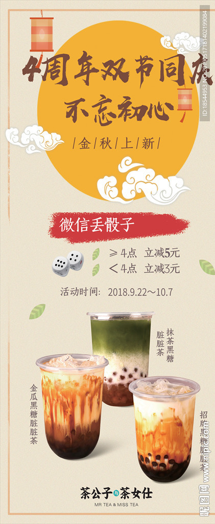 脏脏茶
