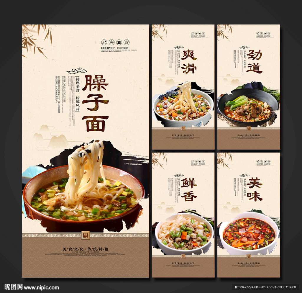 臊子面