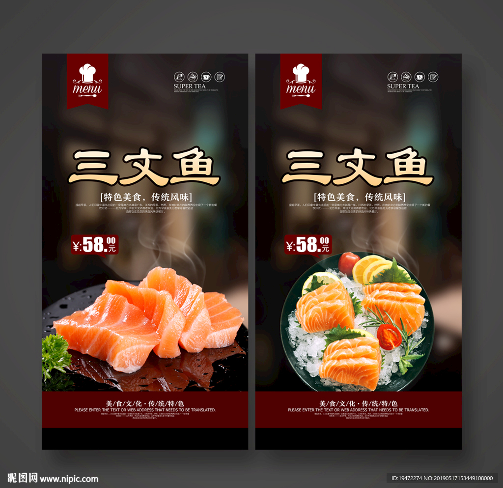 三文鱼