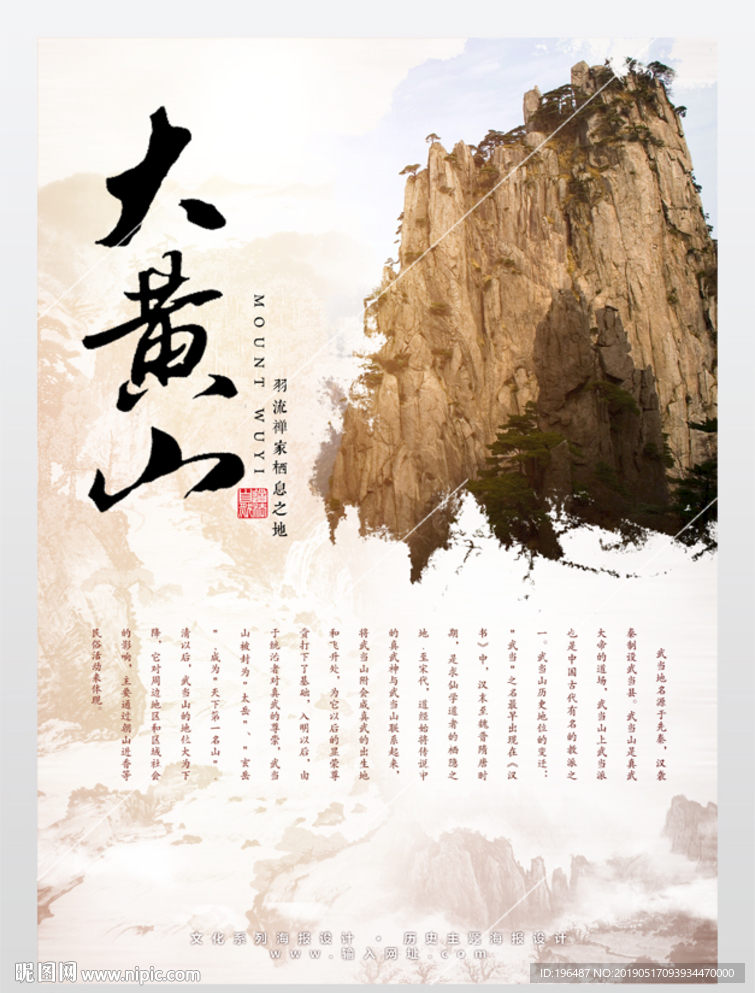 黄山海报新型城镇化展板