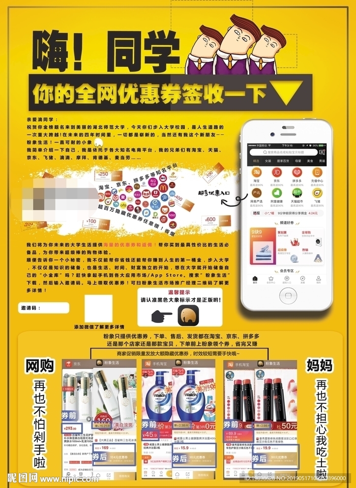 内部券彩页