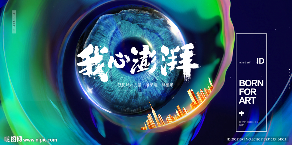 地产广告