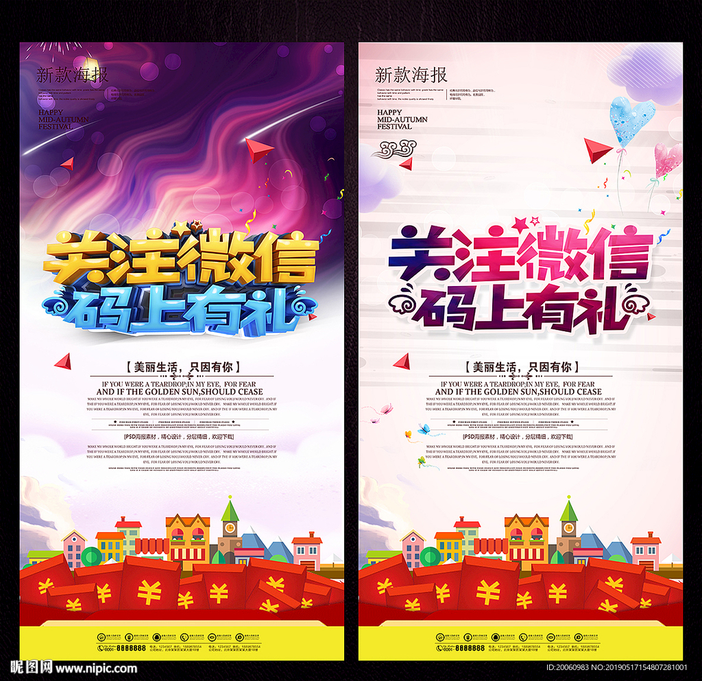 微信营销