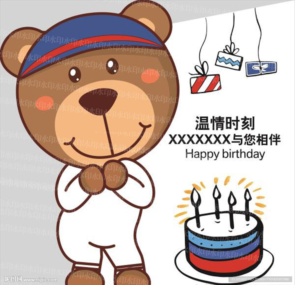 宝马熊生日异形