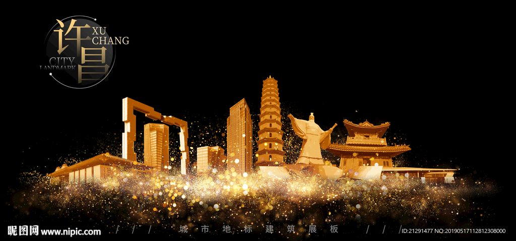 河南省 许昌市 许昌地标 许昌