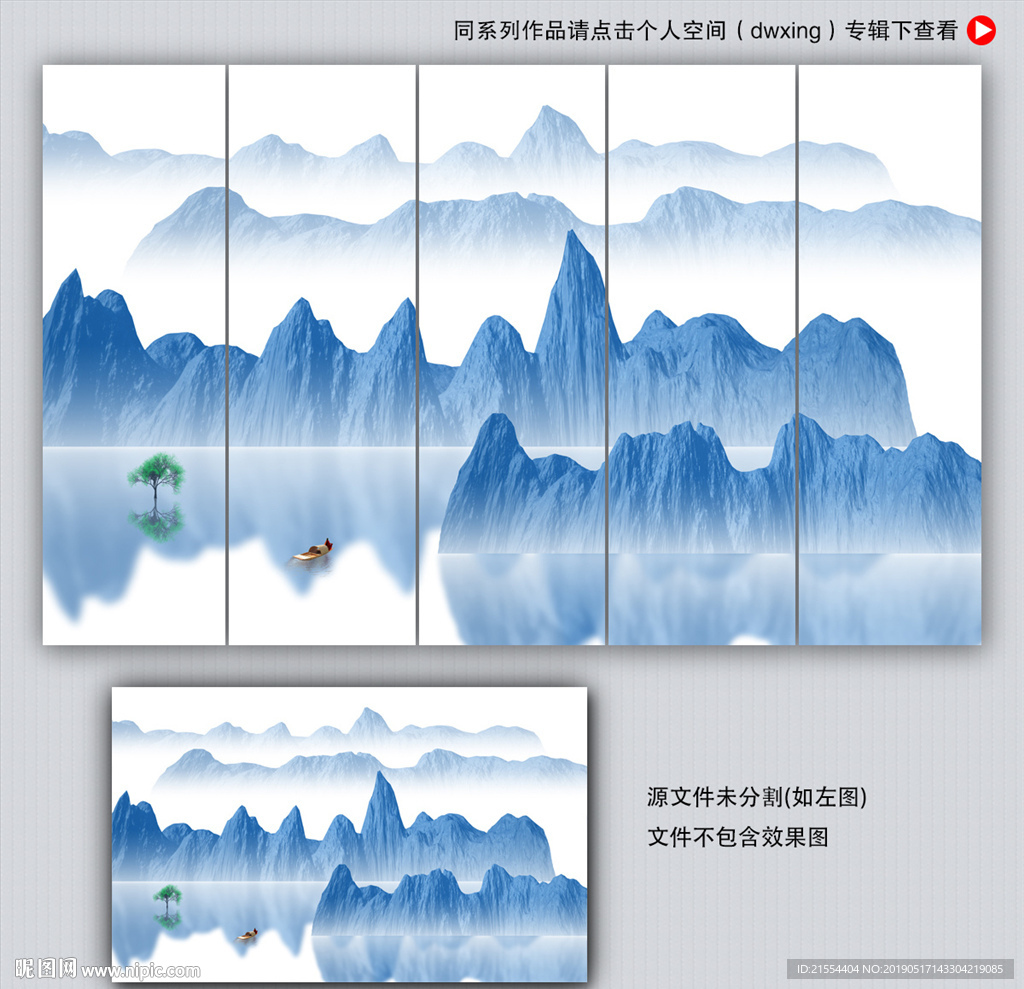 写意山水壁纸