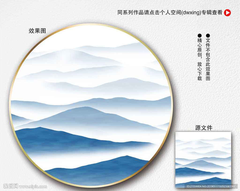新中式水墨