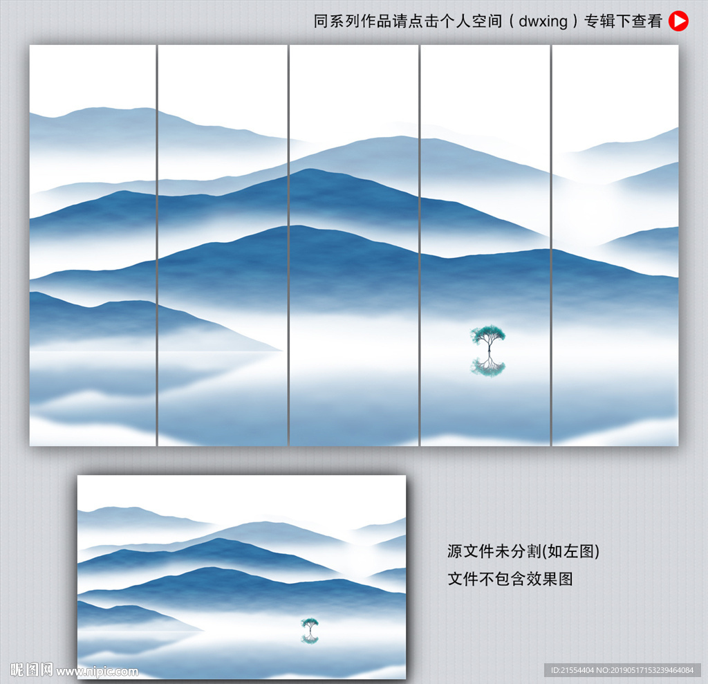 山水装饰画